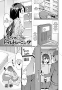 Himitsu no Gyaku Toilet Training [Goya]