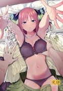 Half Seduction (The Quintessential Quintuplets) [Chicke III , 4why]