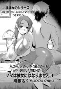 Mom Won't Become My Girlfriend [Sudou Ruku]