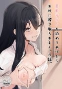 A Story About How I Let My Busty Ex-Girlfriend Stay Over and Got Milked Dry in Return [Fuguta-ke]