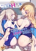 A Book About Jeanne's & Maries's School Swimsuits (Fate/Grand Order) [Mori Marimo]