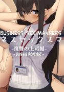 Business Sex Manners [Ogadenmon]