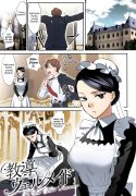 The Well “Maid” Instructor [Syoukaki]